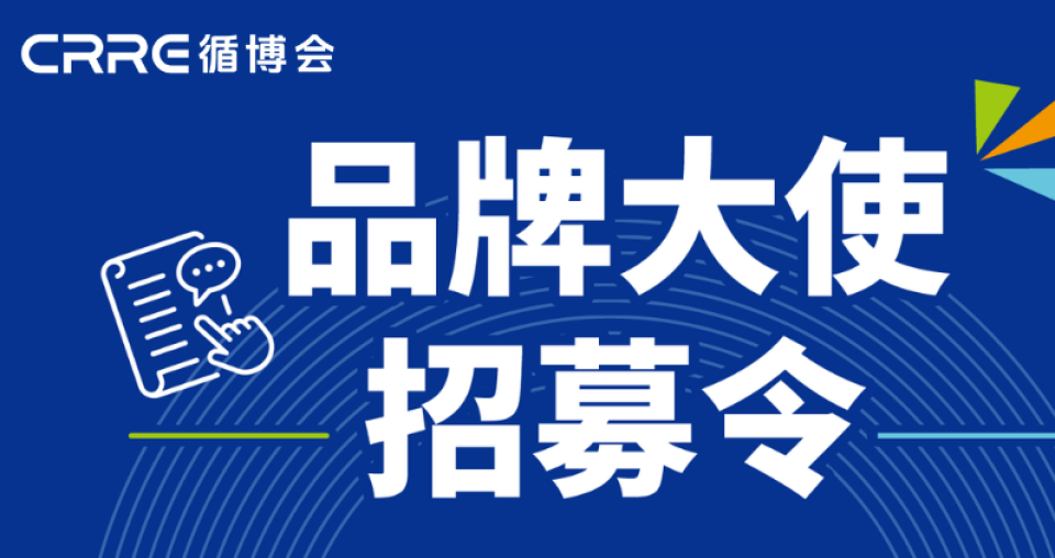 CRRE首页