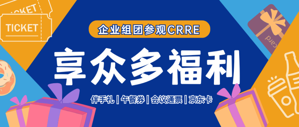 CRRE首页